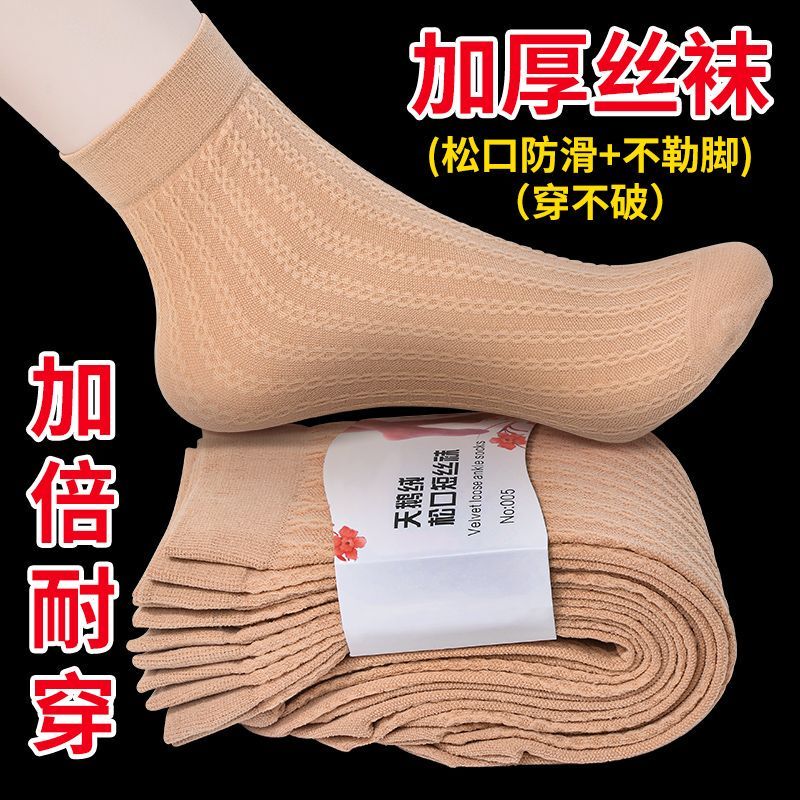 Thickened Socks for Women, Short Black Socks for Ladies, Autumn and Winter, Elderly Warm Official Short Socks, Autumn Women's Stockings, Skin-Colored Thickened Socks for Women, Short Black Socks for Ladies, Autumn and Winter, Elderly Warm Official Short Socks, Autumn Women's Stockings, Skin-Colored