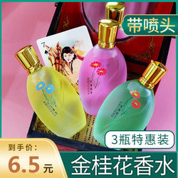 Osmanthus perfume lasts 72 hours for women, long-lasting light fragrance, room bedroom, rose jasmine fresh fragrance