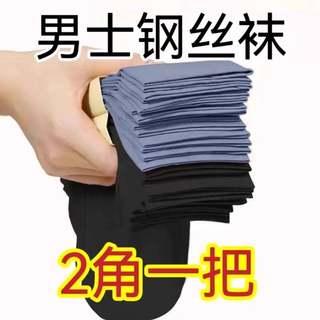 40双袜子男士丝袜男春秋季防臭冰丝中筒袜夏天超薄款透气短袜氨纶