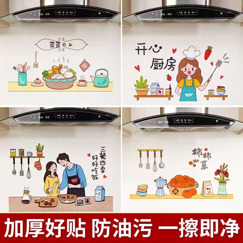 厨房防油贴纸2025新款防水防火耐高温油烟机墙面灶台专用自粘墙纸