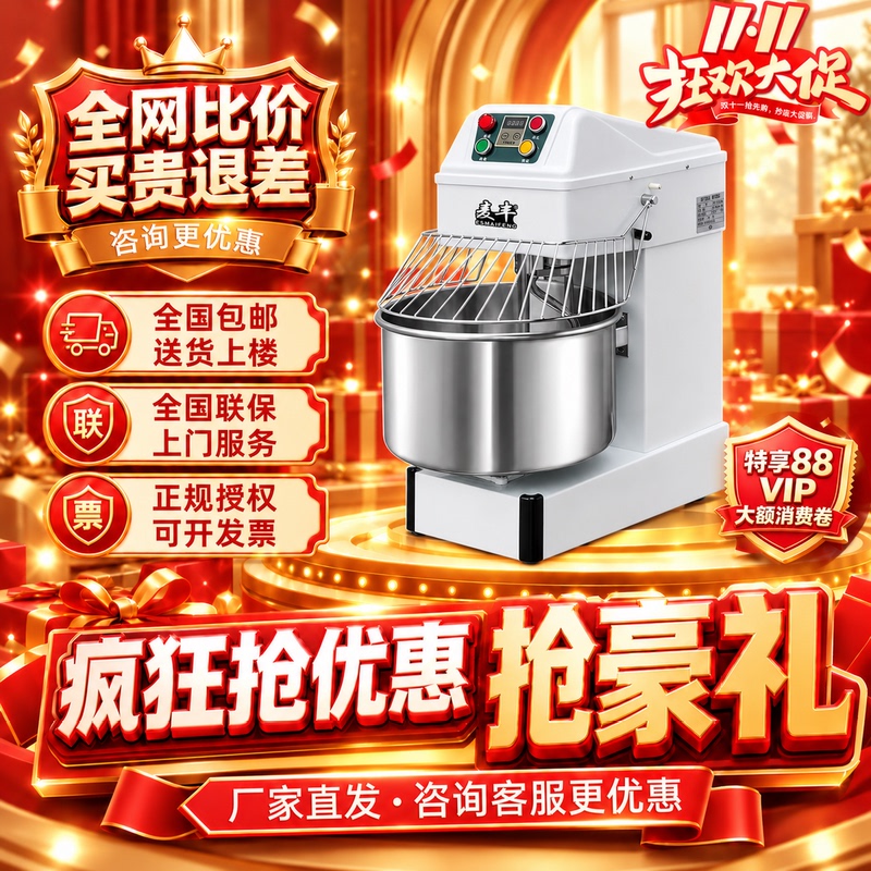 Mai Feng Dough Mixer 30L Commercial 12.5kg Fully Automatic Dual-Action Dual-Speed Timed Kneading Machine Mixer Chef Mai Feng Dough Mixer 30L Commercial 12.5kg Fully Automatic Dual-Action Dual-Speed Timed Kneading Machine Mixer Chef