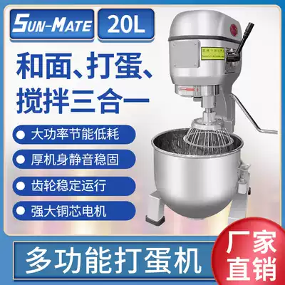 Zhuhai Sanmai SC-10 20 40L Mixer Commercial Multifunctional Egg Beater Automatic High Speed Milk Machine Fresh Milk Machine