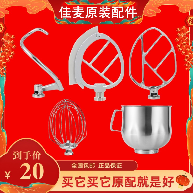 Canon chef's special accessories Stainless Steel Beaten Egg Ball and Hook Metal Slapped silicone Pat Stir Beat for stirring ball