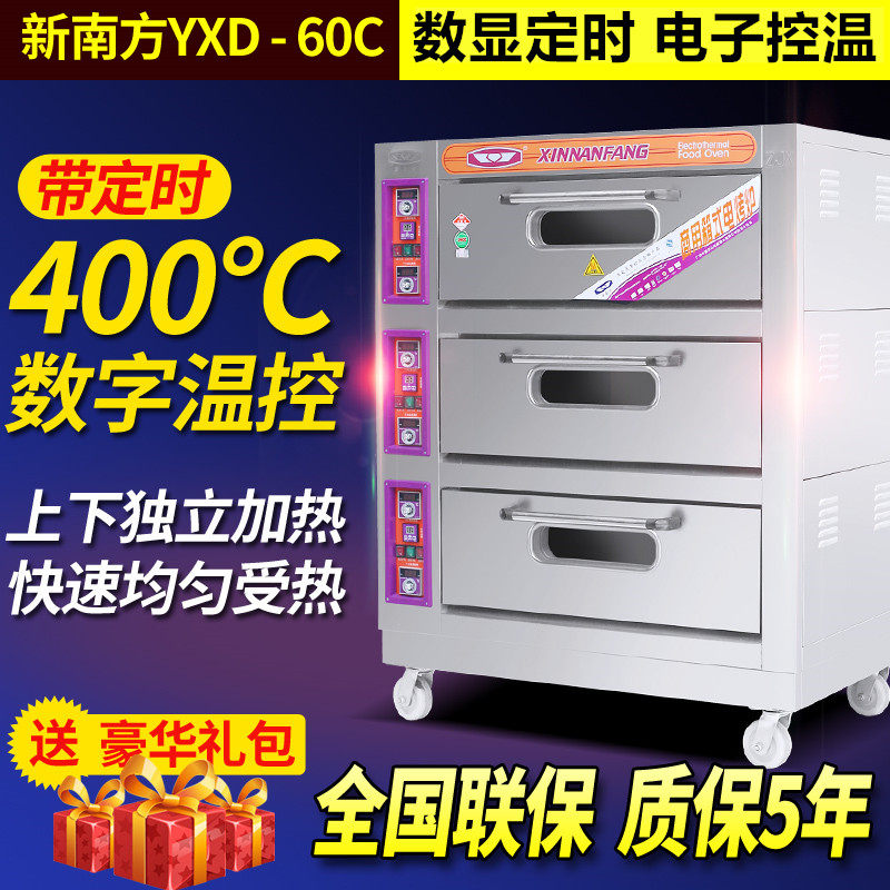 New South Electric Oven 60C Commercial Three Layers Six Pan Cake Bread Pizza Baking 3 Layers Flat Stove Electric Oven