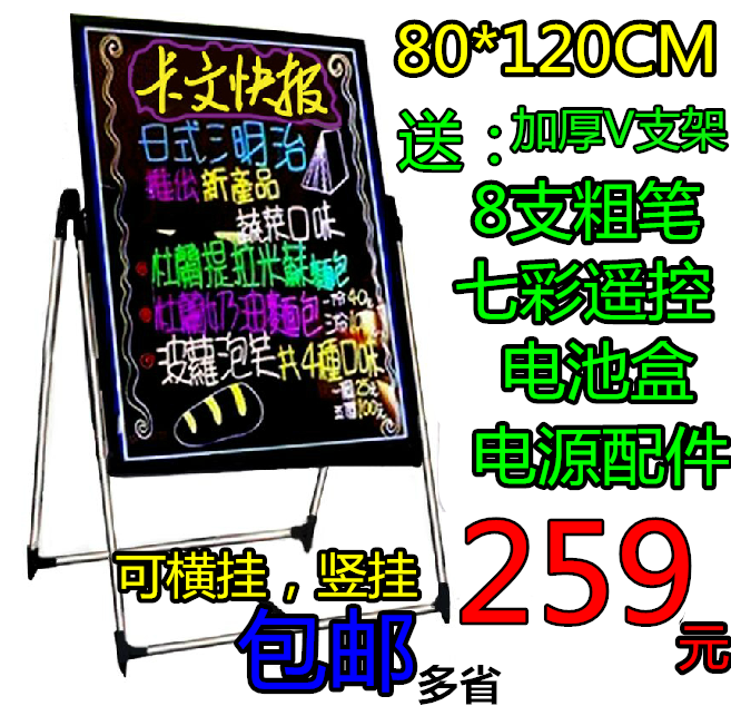 80120 Large Size Handwritten Fluorescent Board Seven Color LED Electronic Luminescence Board Advertising Board Chalkboard Large Board Fluorescent Screen