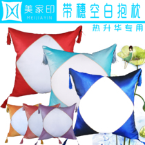 DIY thermal transfer sublimation blank pillow pillow case with ears diagonal Diamond splicing Phnom Penh A4 printer dedicated