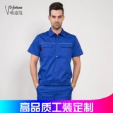 Летний тонкий комплект для работы, делается под заказ, короткий рукав