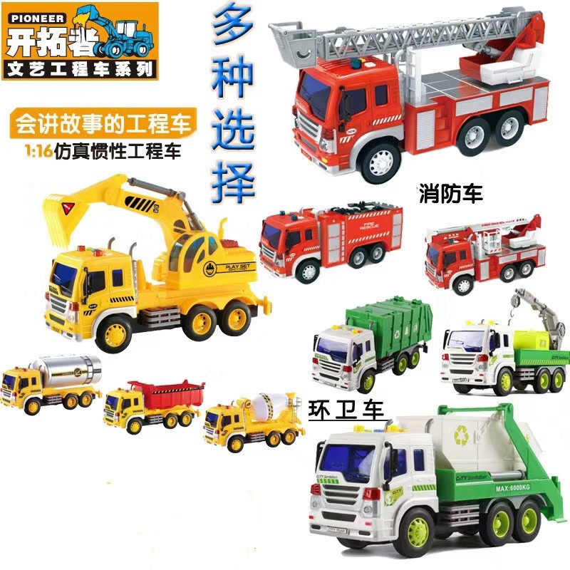 The literary farmer car engineering car series will tell the story inertia 1:16 inertia sprinkler fire truck children's toy car