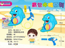 Backpack Water Gun Series Children Toy Gun Dinosaur Sea Grass Pig Porpoise Small Bee Water Gun