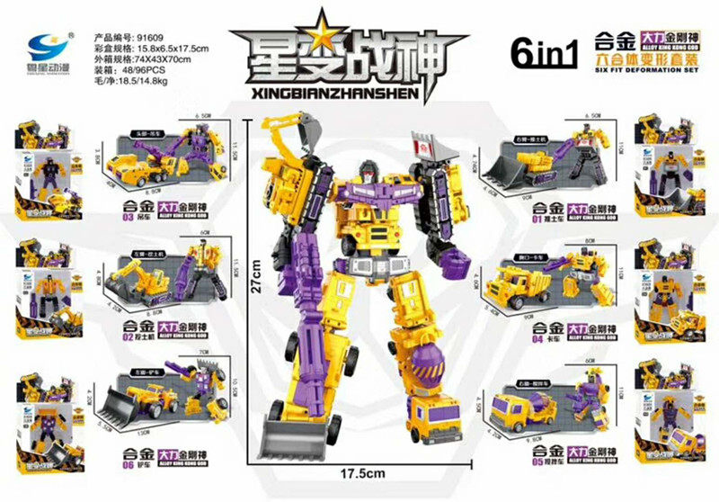Yuexing animation six body alloy version vigorously King Kong God Star change God of War deformation toy Children's toy robot