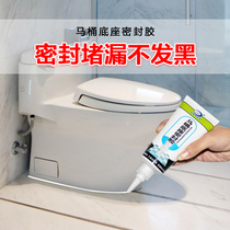 Buy 2 get 1 toilet base sealant household pool toilet paste edge sealing waterproof mildew proof leakage anti dirt