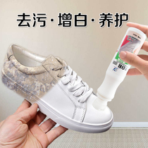 Small white shoes cleaning white shoes whitening agent to yellow edge a white sports shoes shoes washing shoes washing white brush shoes decontamination