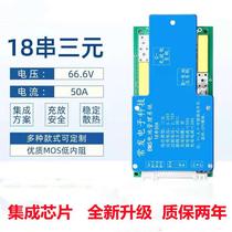 Jusheng 18 string 75V lithium battery protection board ternary with balanced GPS electric power wheelchair Jiabida overcharge and overdischarge