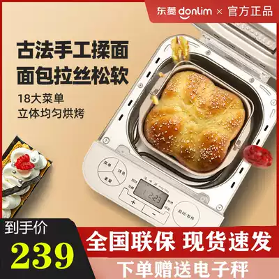 Dongling bread machine Household automatic fruit sprinkler intelligent noodle fermentation small multi-function breakfast toast machine