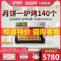 UKOEO High Bick T95 air stove Commercial electric oven Home baking automatic multi-function large capacity oven