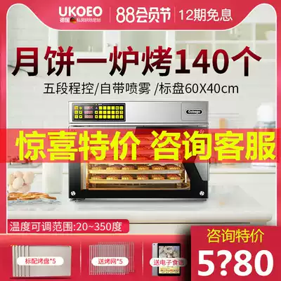 UKOEO Highbik T95 air stove Commercial electric oven Household baking automatic multi-function large-capacity oven