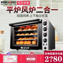 UKOEO D6040 Fully automatic household electric oven 60 liters baking large capacity hot air stove flat stove 2 in 1