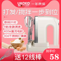 UKOEO Household Electric Whisk 300W Automatic Whisker Egg white butter cream cake baking tool U3