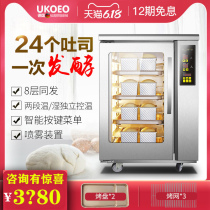 UKOEO Highbik F150 commercial fermentation box Household wake-up box Heating and insulation thermostat constant humidity yogurt machine
