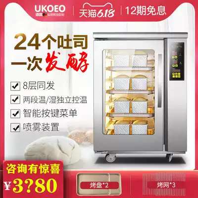 UKOEO Highbik F150 commercial fermentation box Household wake-up box Heating and insulation thermostat constant humidity yogurt machine