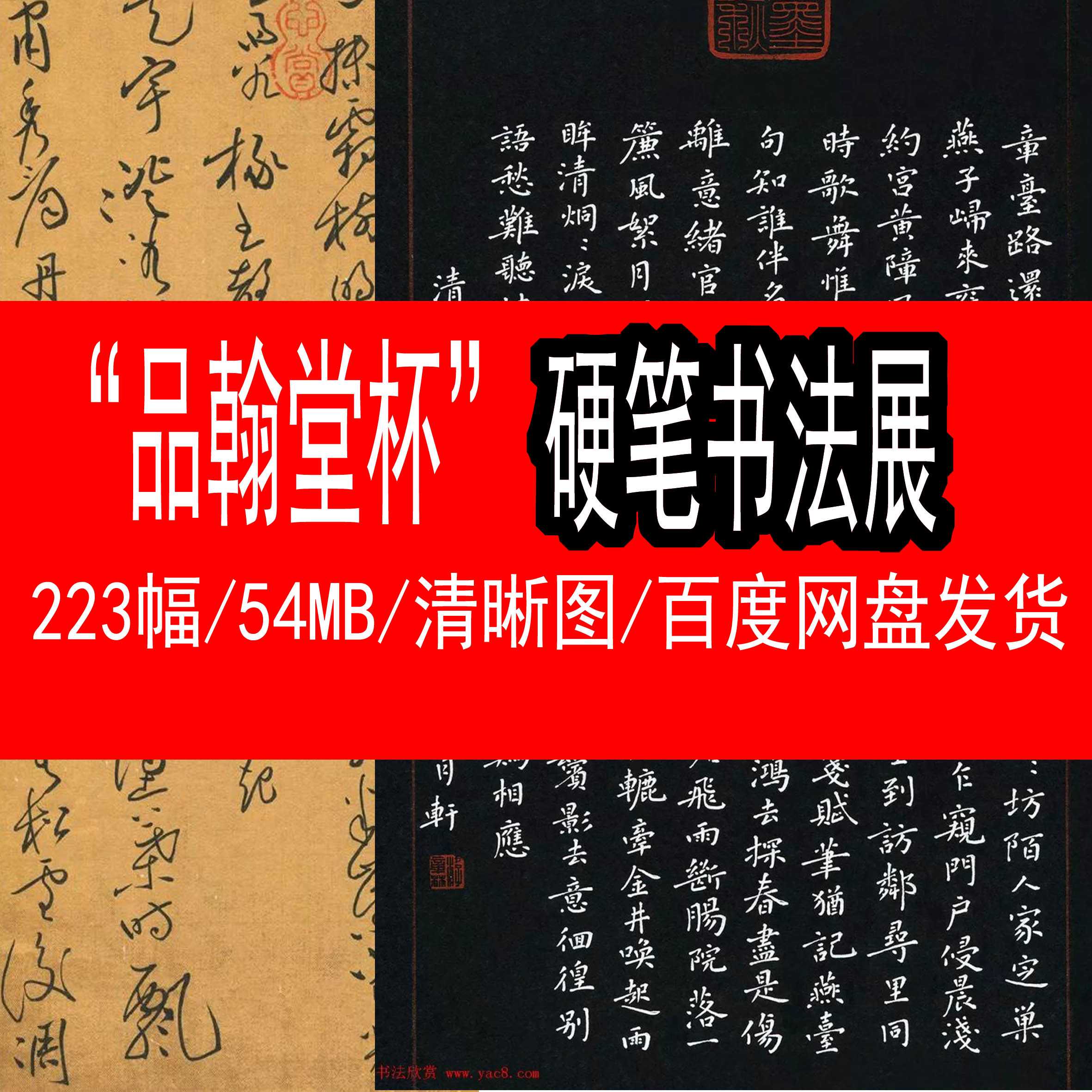 Hard Pens Calligraphy Exhibition Award-winning Electronic Information Book Law Works Collection High Definition Information National Exhibition Seal Carving into the exhibition's works-Taobao