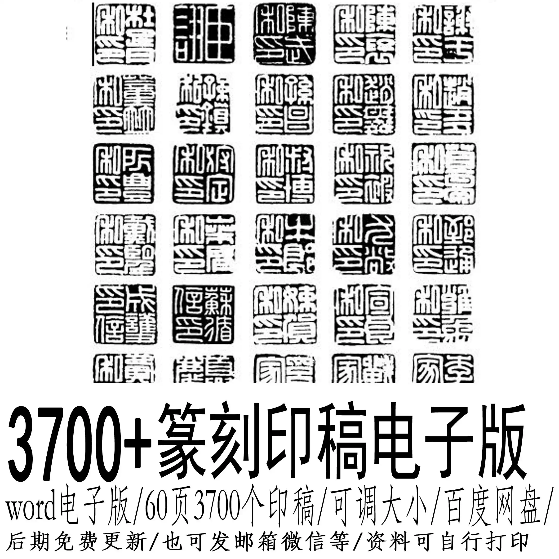 篆刻电子印稿朱文白文古玺秦汉印汉印单刀上稿电子版印章图片资料-淘宝