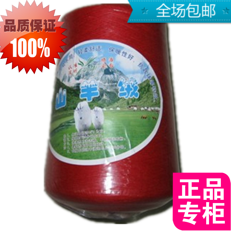 Shunzhi Shenzhen Yuntai 100% Pure Cashmere Yarn (Pack of 0.5kg), Genuine Special Price, Machine-Woven and Hand-Knitted Medium-Fine Yarn Shunzhi Shenzhen Yuntai 100% Pure Cashmere Yarn (Pack of 0.5kg), Genuine Special Price, Machine-Woven and Hand-Knitted Medium-Fine Yarn