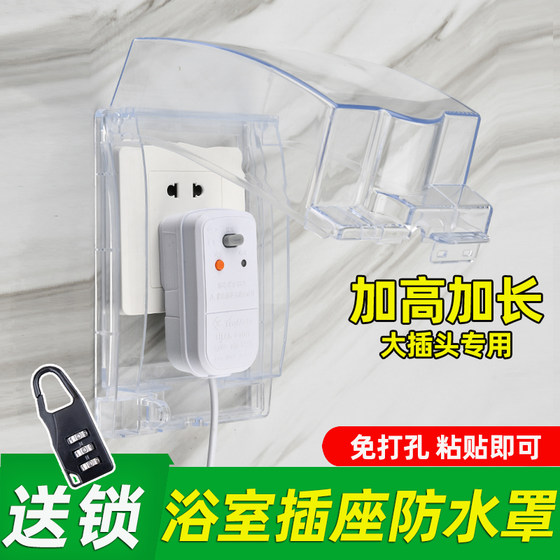 86 type heightened large socket waterproof cover cover box bathroom leakage switch splash box water heater protective cover