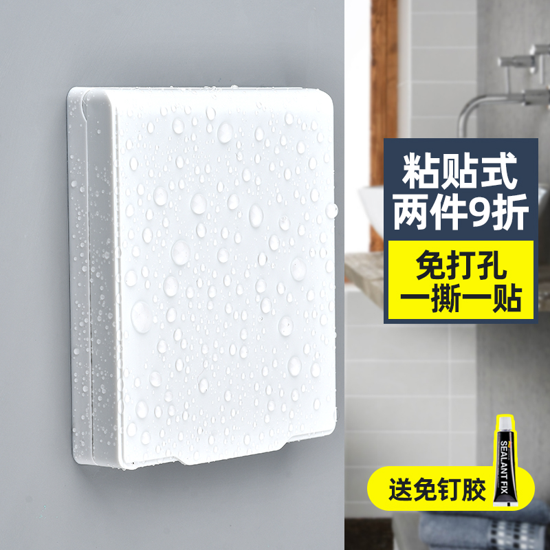 86 type ultra-thin waterproof box Switch waterproof cover Bathroom adhesive protective cover Powder room socket Yuba splash box