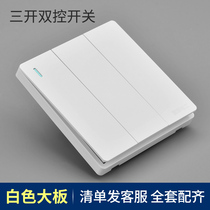 International electrician household type 86 concealed switch socket panel power supply triple light switch three positions three open dual control