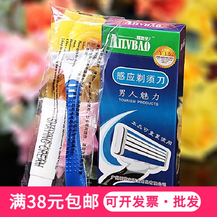 Love Travel Disposable Shave Knife box with shaving cream Tourist scraping Hole knife Hotel Guest house Paid Supplies