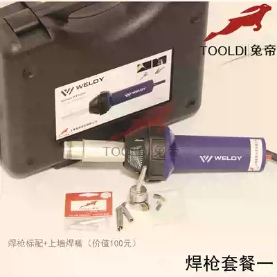 Rabbit Emperor PVC plastic floor laying tools sports rubber linen anti-static Weidi hot air welding gun