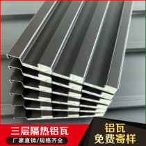 Aluminum alloy double-layer insulated aluminum tile Great Wall insulated aluminum tile roof pavilion sun room aluminum tile sound insulation waterproof board