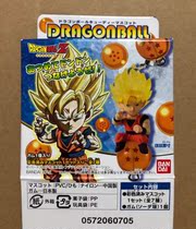 BANDAI Wandai Dragon Ball Q version of the epiphany BégitaverLisa hanging pendant box egg all seven new