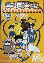 Marine Hall KAIYODO Hand Tsukizuka Scene Box Egg Second Bomb Full Five New Spot