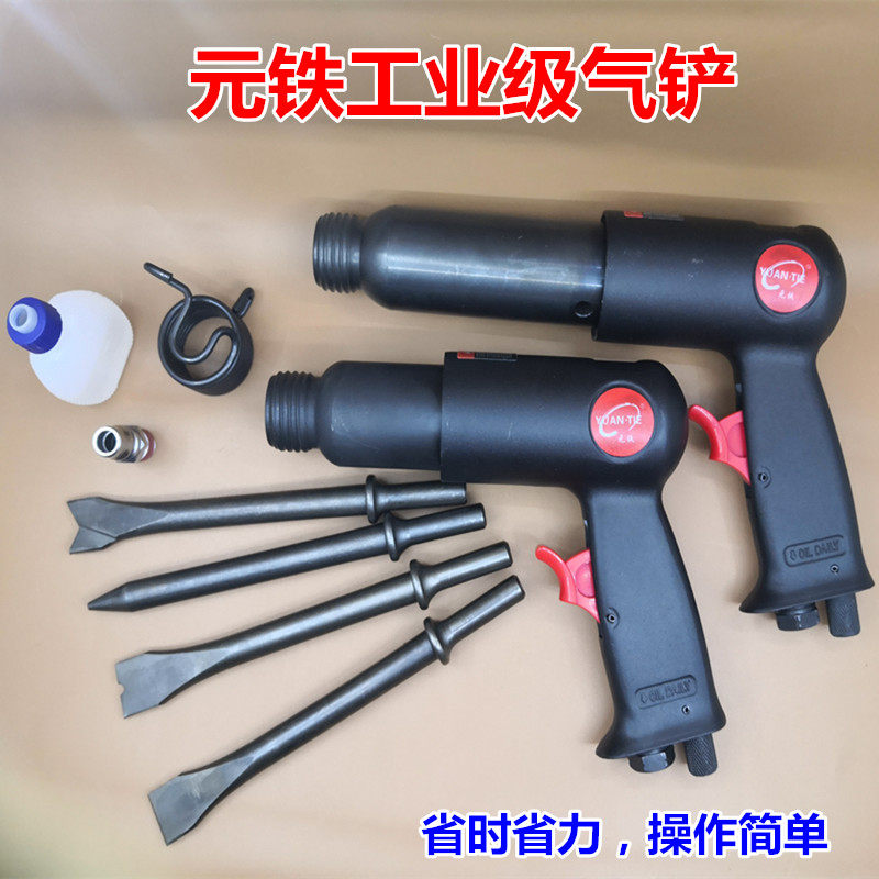 Meta-iron gas shovel pneumatic shovel impact type brake sheet spade knife powerful shovel head spring valve set steam repair tire repair tool