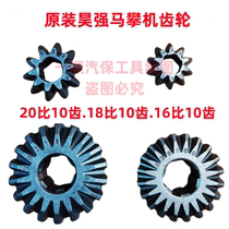 Original Haoqiang horse climbing machine gear accessories chassis screw riding machine size bevel teeth 20 to 10 teeth 18 to 10 teeth