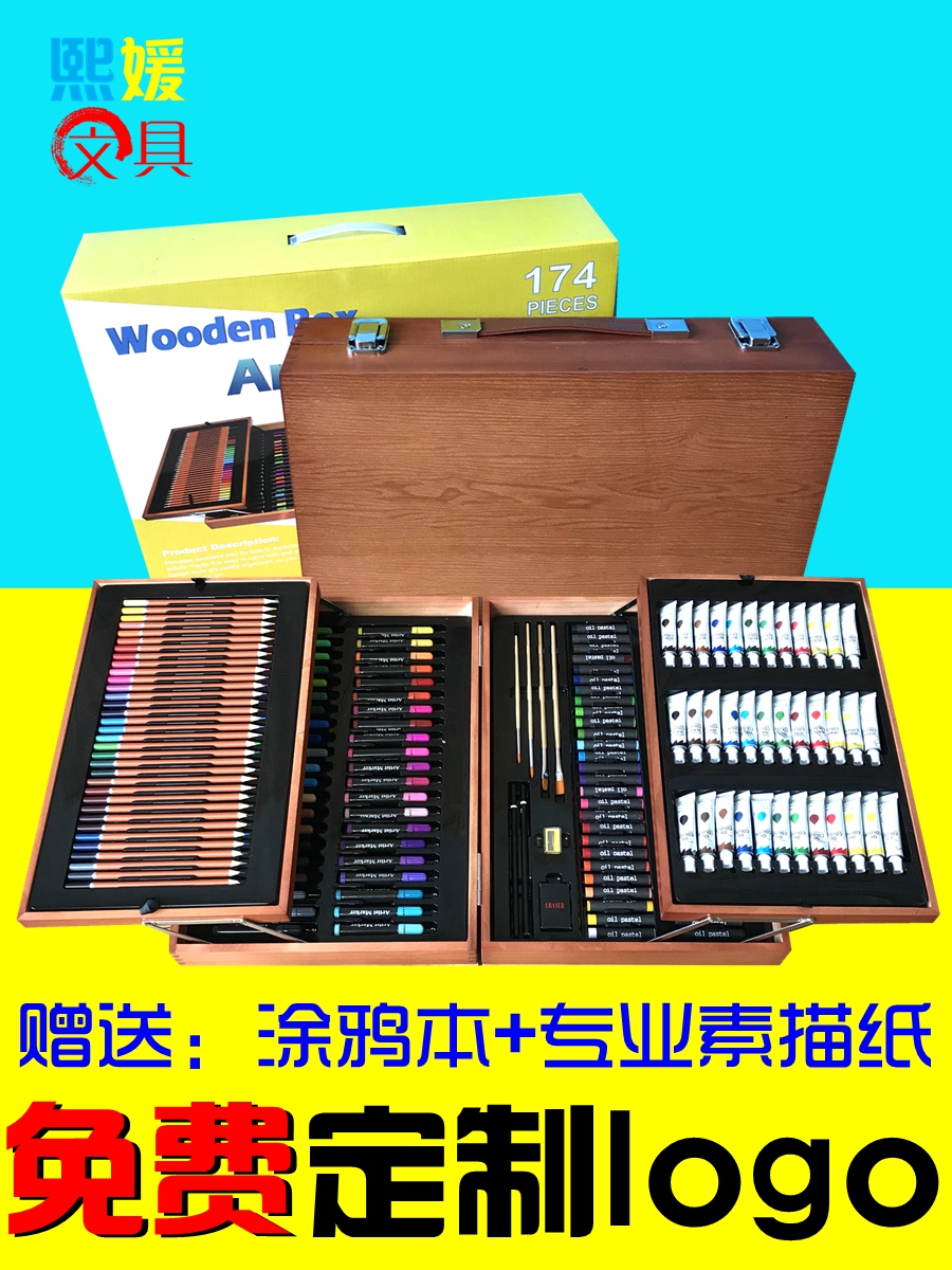 Watercolor pen set washable children's wooden box Primary school drawing tools gift box Birthday gift custom logo