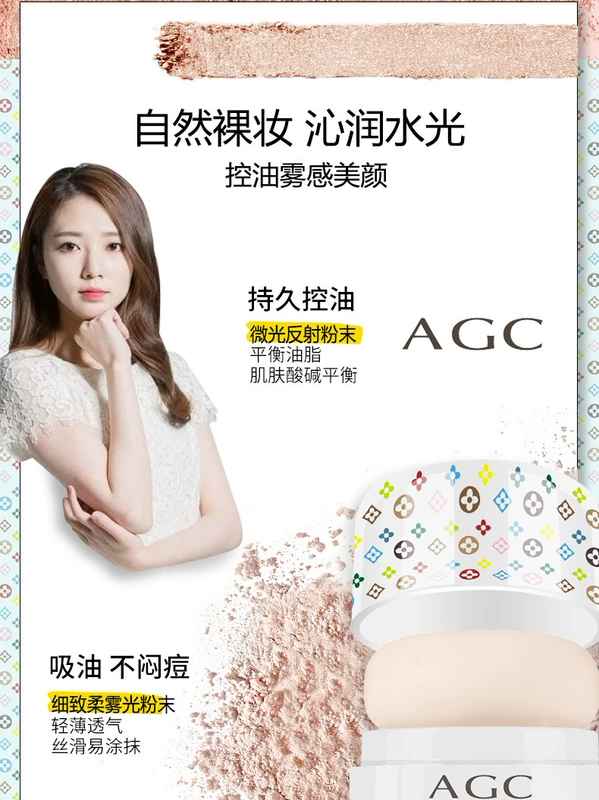 AGC 粉粉 贵 希 美肌 暇 粉粉 粉粉 粉粉 bột nấm đầu lỏng, kiểm soát dầu lâu dài, màu da sáng và tươi sáng