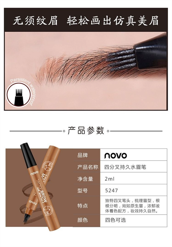 NOVO bốn ngã ba nước lỏng bút chì lông mày mô phỏng âm thanh gốc lông mày kéo dài màu không thấm nước và mồ hôi bút chì bốn màu - Bút chì lông mày / Bột / Stick
