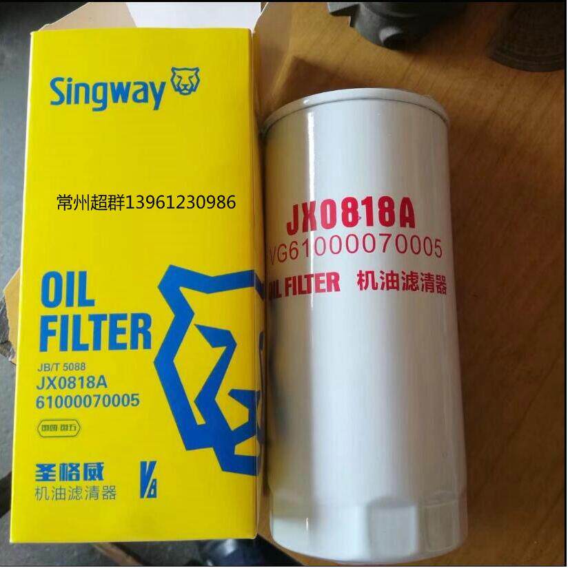 JX0818A Disposable oil filter, oil filter, machine filter, oil filter, oil filter