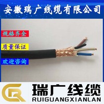 ZRC-SC-GS-VPVPZRB-KX-GB-VPVRP Anhui Ruiguang Cable ZRA-KC-GA-VPVRP