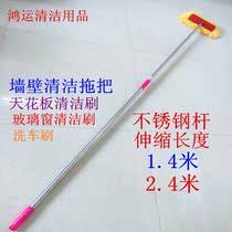 Tile Wall cleaning mop glass window cleaning brush wash car wash ceiling dust removal brush cleaning supplies