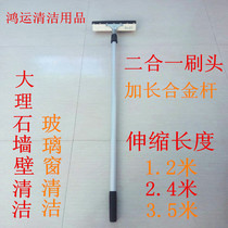 Long telescopic rod marble wall glass window tile cleaning brush bristle brush head belt wiper supplies tool