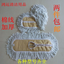 Flat mop replacement Cloth Mop dust push cloth head cover cotton thread row MOP 40 60 80 90cm
