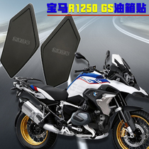 Suitable for BMW BMW R1250GS tank sticker R1250 anti-slip post latest water bird handstick high quality