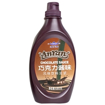 Anran Enron Chocolate Sauce flavored drink thick slurry 680g cocoa milk tea cake framed