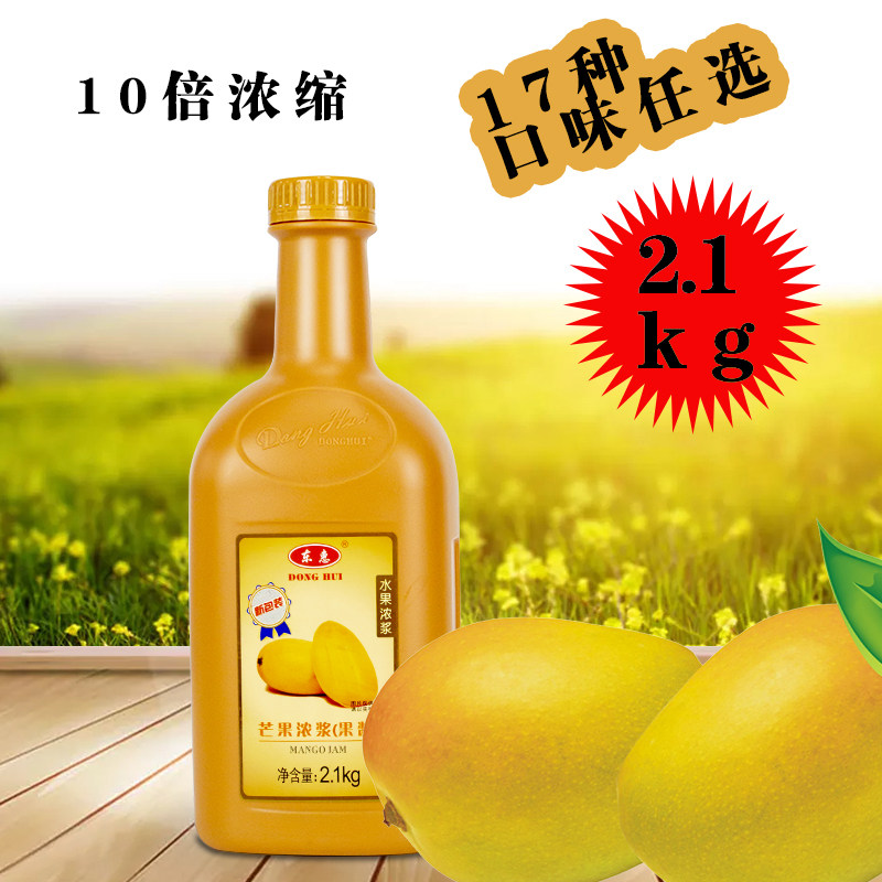 Donghui Concentrated Mango Juice 2 1kg Brewing Drink Juice Strong berry Flavor Drink Concentrate Beverage Store Juice Raw Material