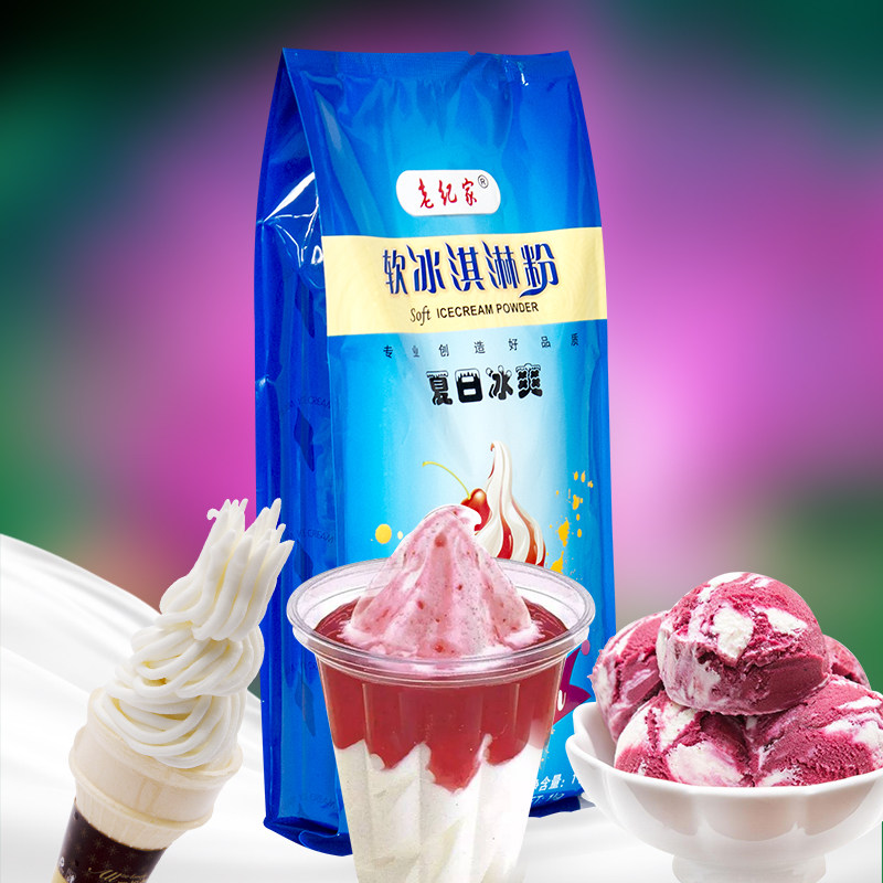 Laoji's bagged soft ice cream powder 1kg milk ice cream sundae cone commercial homemade ice cream raw materials