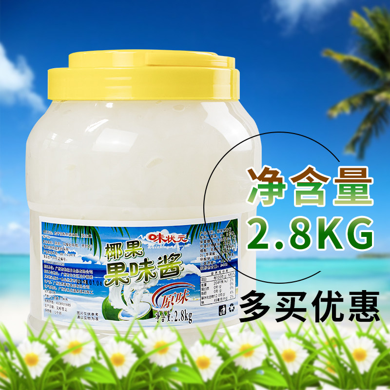 Taste-like Coconut Fruit Grain Barrel Fit 2 8kg Original Taste Fruits Taste Color Strip Milk Tea Shaved Ice Congee Special